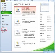 如何使用Excel2010朗读功能校对数据？