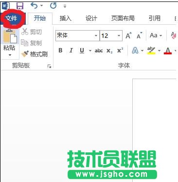 word2013中如何编辑pdf