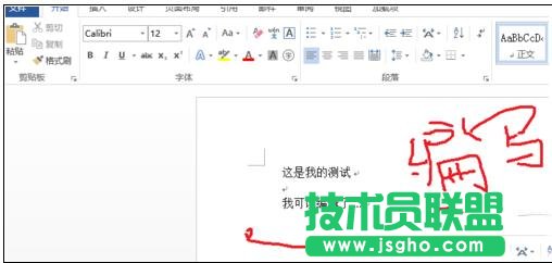 word2013中如何编辑pdf
