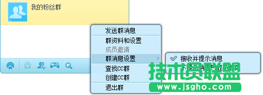 网易cc语音加主播群教程