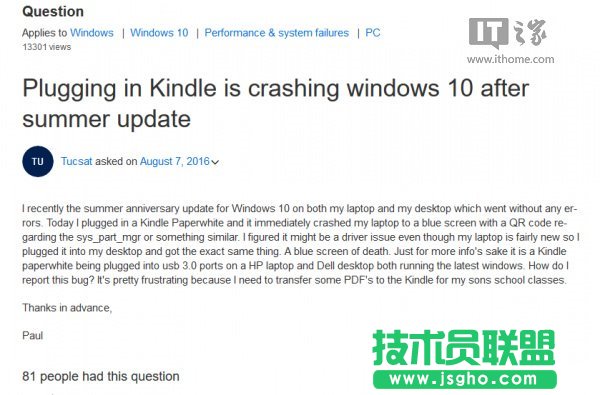 Windows 10一周年更新版插入Kindle就蓝屏死机怎么办 三联