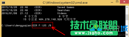 输入“DIR F:OS /B”