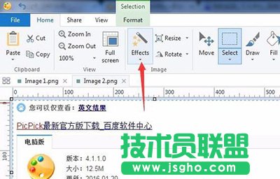 PicPick如何给图片打马赛克 三联