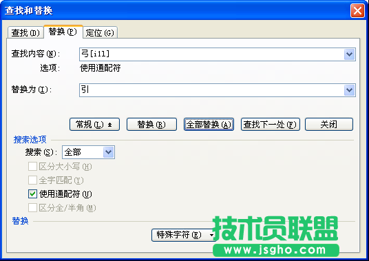WPS中活用查找替换修正OCR识别错误  三联
