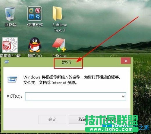 Win8系统解除限制网速的方法