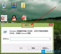 Win8系统解除限制网速的方法