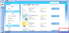 3种方法找到WPS网络模板的本地位置