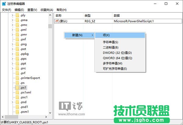 Win10技巧：为右键菜单添加PowerShell脚本新建项