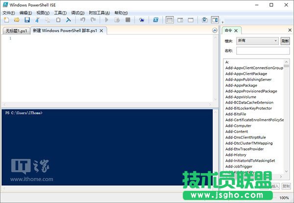 Win10技巧：为右键菜单添加PowerShell脚本新建项
