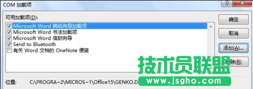 word2013停止工作怎么解决