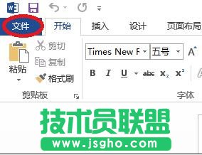 word2013停止工作怎么解决 三联
