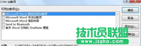 word2013停止工作怎么解决
