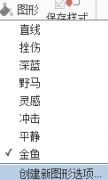 iMindMap图形样式如何设置