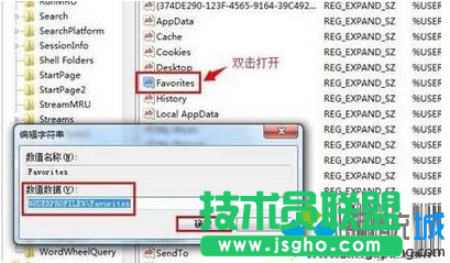 修改为“%USERPROFILE%FAVORITES”