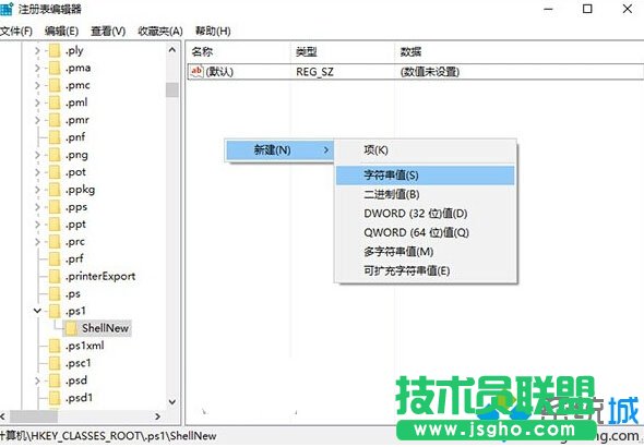 Win10右键菜单添加PowerShell脚本新建项的步骤4
