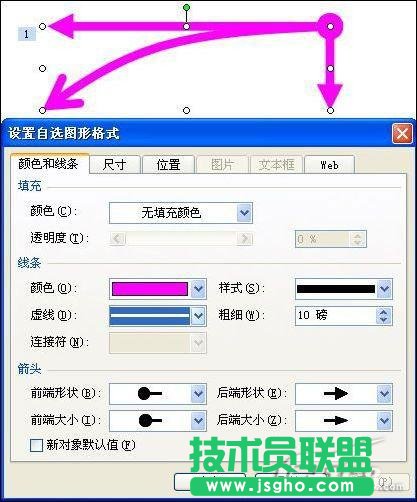 在PowerPoint中轻松实现平抛运动  三联