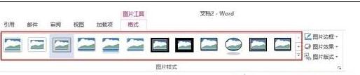 word2013中如何裁剪图片