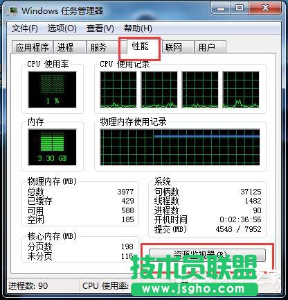 Win7系统CPU使用率100怎么办？