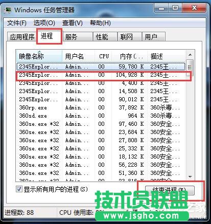 Win7系统CPU使用率100怎么办？ 三联