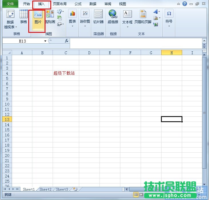 Excel2010图片背景如何去除 三联