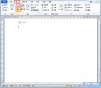 如何给Word2010图片添加发光效果？