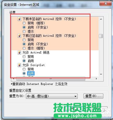 Win7网页验证码无法显示怎么解决？