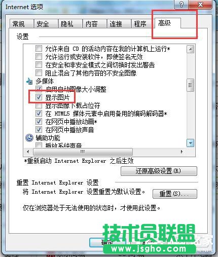 Win7网页验证码无法显示怎么解决？
