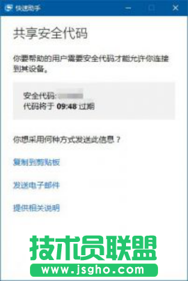 win10系统远程桌面协功能如何开启