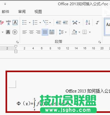 如何解决word2013无法插入公式
