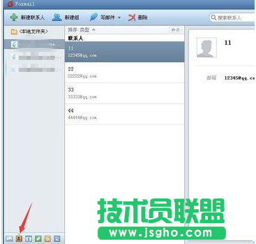 foxmail怎样群发邮件 三联
