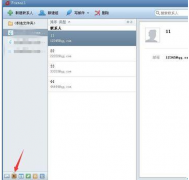 foxmail怎样群发邮件