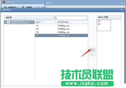 foxmail群发邮件
