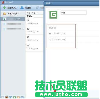 foxmail群发邮件教程