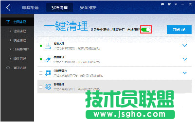 百度卫士智能清理如何使用 三联