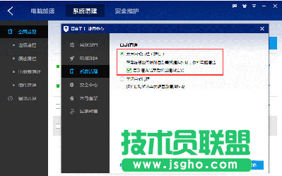 百度卫士智能清理