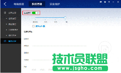百度卫士智能清理教程