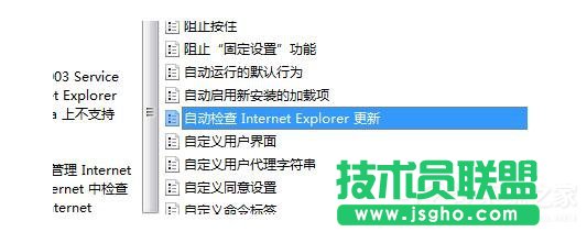 Win7自动检测设置浏览器更新的方法