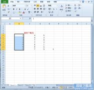 如何在Excel2010单元格里添加小图标？