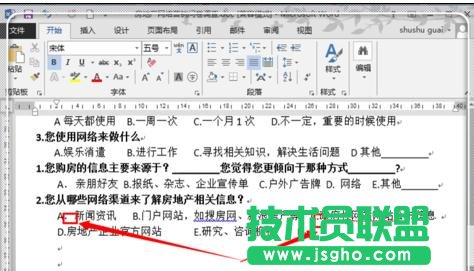 word2013中如何使用查找与替换 三联