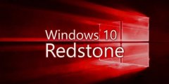 Win10周年更新点击“开始”无法关机怎么办