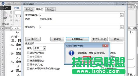 word2013中如何使用查找与替换