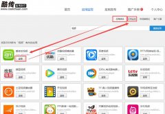 酷传怎么样？