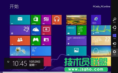 Win8关机的三个最简单方法 三联