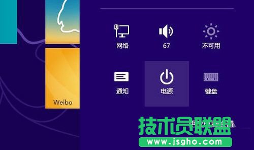 Win8关机的三个最简单方法