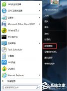 Win7系统如何关闭休眠