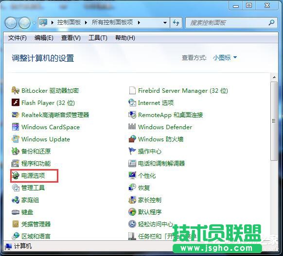 Win7关闭休眠的方法