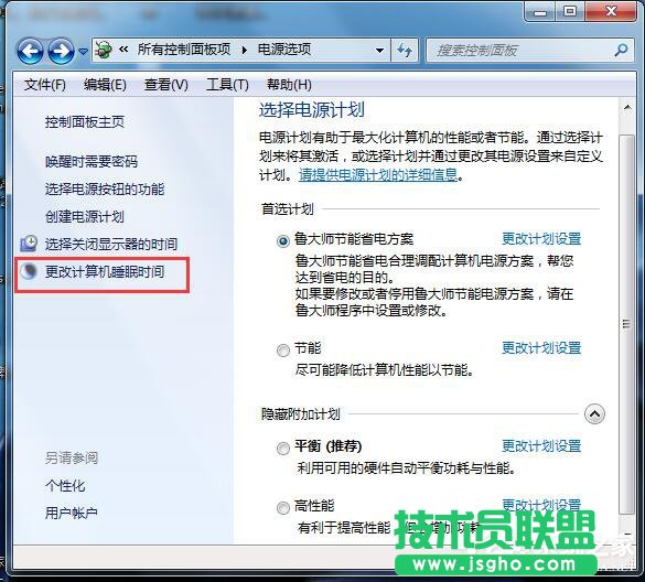 Win7关闭休眠的方法