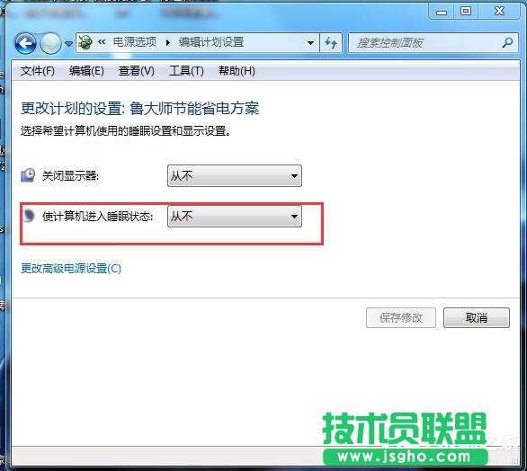 Win7关闭休眠的方法