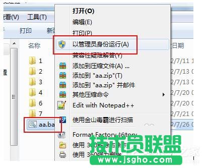 Win7关闭休眠的方法