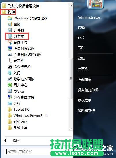 Win7关闭休眠的方法